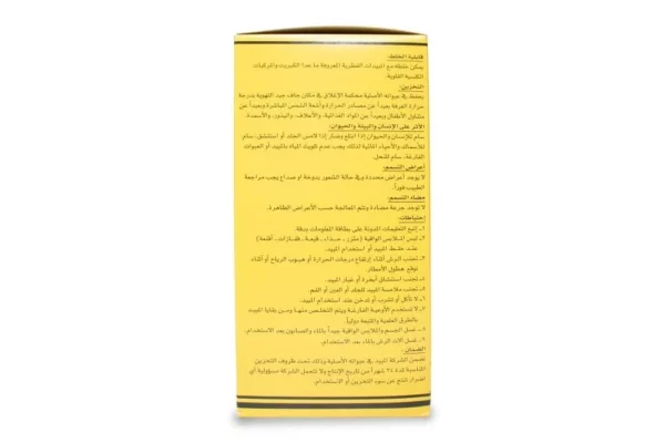 ⁦فاكوميل - بلص 50% دبليو بي 1 كيلوجرام - مبيد فطري⁩ - الصورة ⁦2⁩