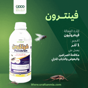 مبيد فينترون