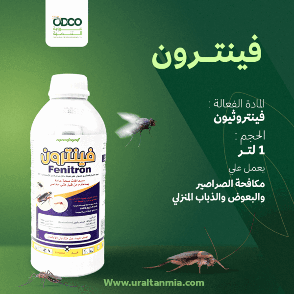 مبيد فينترون