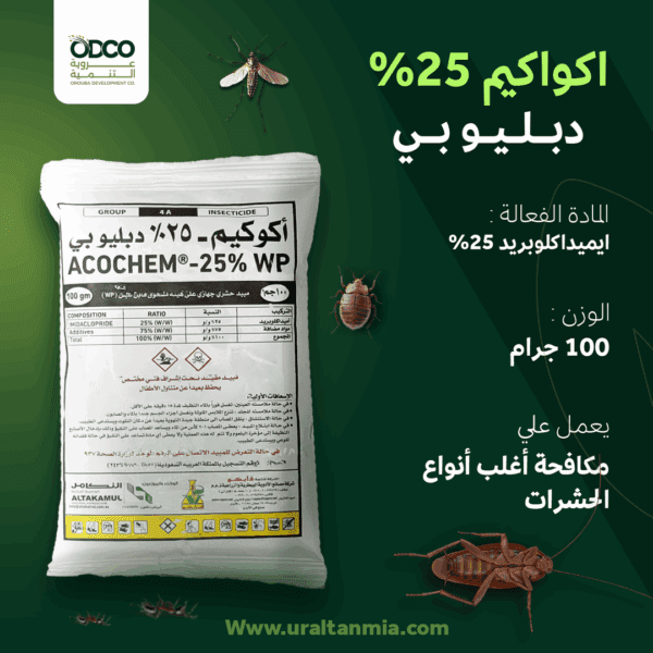 اكواكيم 25% دبليو بي 100 جرام