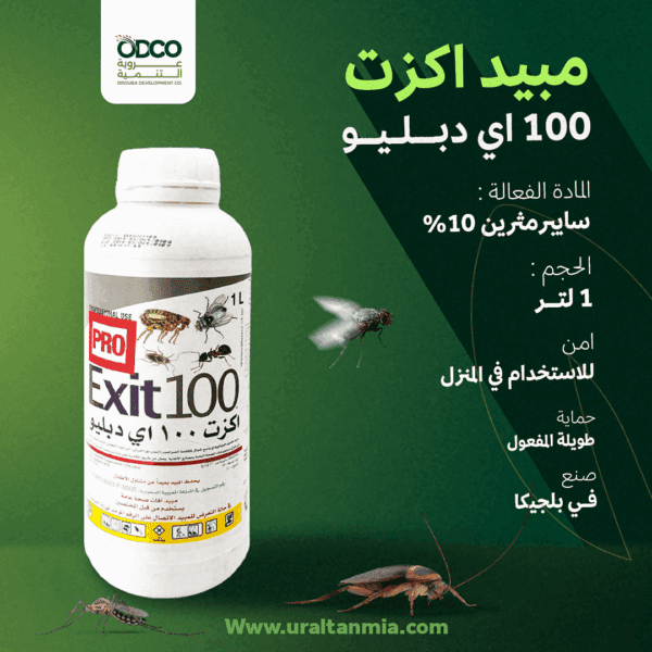 اكزت 100 اي دبليو 1 لتر