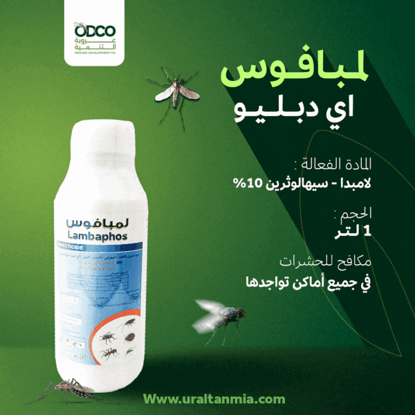 لمبافوس اي دبليو 1 لتر