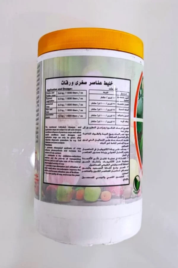 ⁦سماد مغذي خليط عناصر صغرى ورقات عبوة 1 كيلو - ميكس إديتا⁩ - الصورة ⁦2⁩