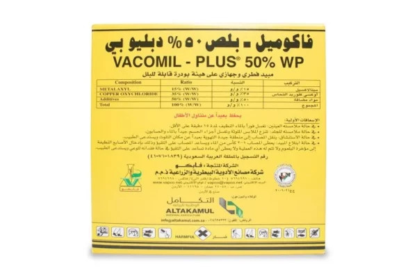 فاكوميل - بلص 50% دبليو بي 1 كيلوجرام - مبيد فطري