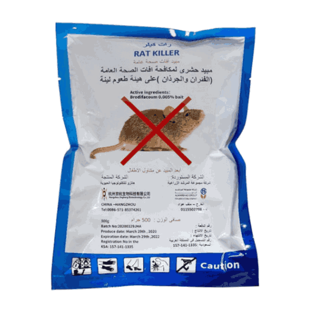 رات كيلر طعوم لينة لمكافحة الفئران 500جرام