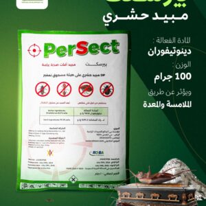 بيرسكت