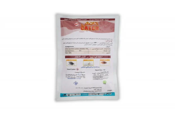 كاتش 100 دبليو بي 250 جرام